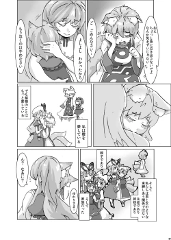 Page 24 of Yukari-sama to Watashi