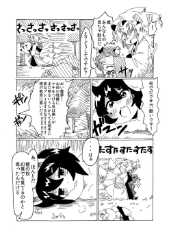 Page 11 of Itazura Usagi ni Oshioki o