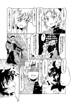 Page 7 of Itazura Usagi ni Oshioki o