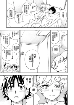 Page 25 of Honey Blonde