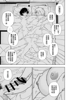 Page 31 of Honey Blonde