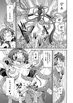 Page 18 of Zoku Kyouran Kazoku Yawa