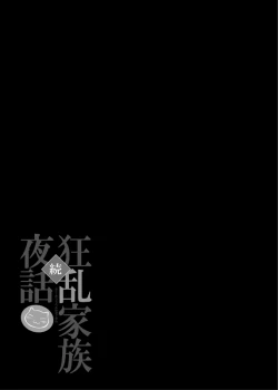 Page 22 of Zoku Kyouran Kazoku Yawa