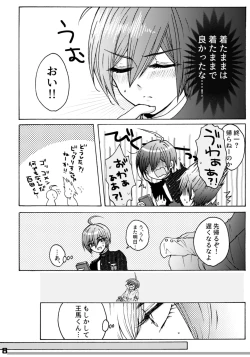 Page 8 of 310 Chikuban Book