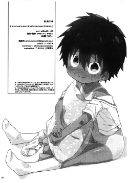 Page 20 of Senpai no koto nante Zenzen Suki ja nai desu kara!