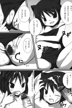 Page 20 of Lolicana?