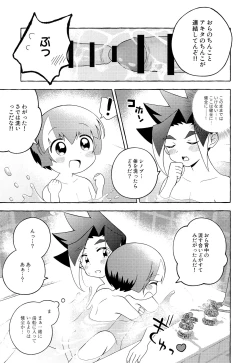Page 14 of Ora wa hoda na mo no Hitsuyou nee