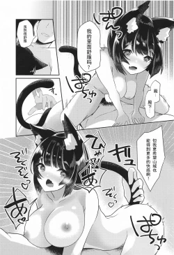 Page 24 of Yamashiro to Icha Love Kekkon Shoya