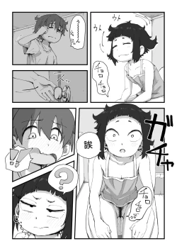 Page 36 of Boku wa Manken Senzoku Nude Model 2 SEX Gasshuku Hen | 我是漫研専属裸体模特 2 SEX合宿篇