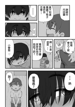 Page 38 of Boku wa Manken Senzoku Nude Model 2 SEX Gasshuku Hen | 我是漫研専属裸体模特 2 SEX合宿篇