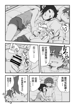 Page 55 of Boku wa Manken Senzoku Nude Model 2 SEX Gasshuku Hen | 我是漫研専属裸体模特 2 SEX合宿篇