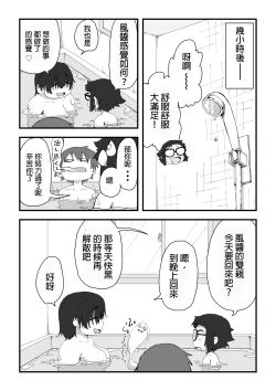 Page 73 of Boku wa Manken Senzoku Nude Model 2 SEX Gasshuku Hen | 我是漫研専属裸体模特 2 SEX合宿篇