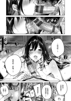 Page 112 of Shiko Splash | 揮灑熱浪♥️