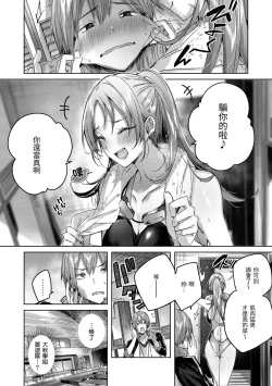 Page 123 of Shiko Splash | 揮灑熱浪♥️