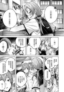 Page 126 of Shiko Splash | 揮灑熱浪♥️