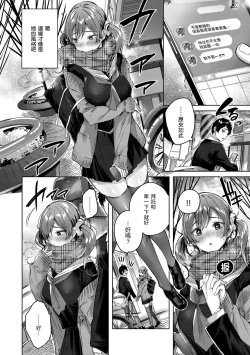 Page 145 of Shiko Splash | 揮灑熱浪♥️