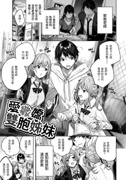 Page 158 of Shiko Splash | 揮灑熱浪♥️