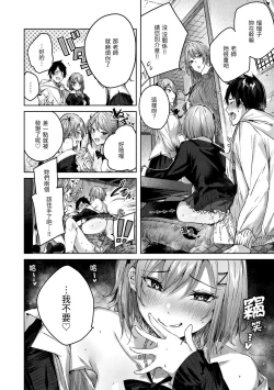 Page 169 of Shiko Splash | 揮灑熱浪♥️