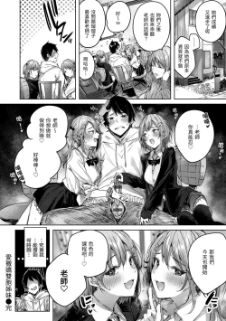 Page 177 of Shiko Splash | 揮灑熱浪♥️