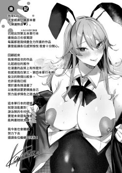 Page 180 of Shiko Splash | 揮灑熱浪♥️