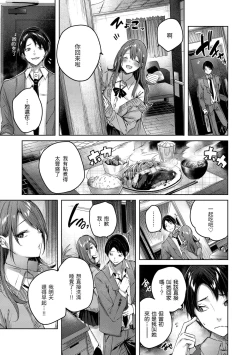 Page 32 of Shiko Splash | 揮灑熱浪♥️