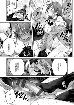 Page 41 of Shiko Splash | 揮灑熱浪♥️