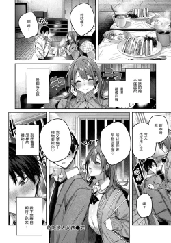 Page 49 of Shiko Splash | 揮灑熱浪♥️