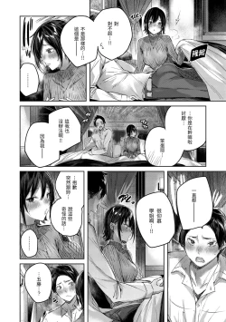 Page 57 of Shiko Splash | 揮灑熱浪♥️