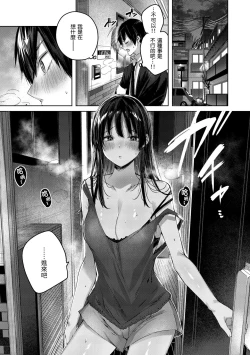 Page 78 of Shiko Splash | 揮灑熱浪♥️