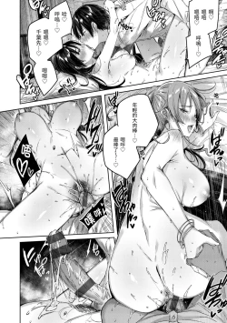 Page 89 of Shiko Splash | 揮灑熱浪♥️