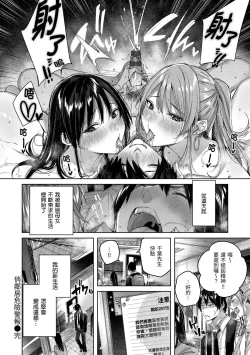 Page 91 of Shiko Splash | 揮灑熱浪♥️