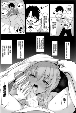 Page 15 of 女王陛下は僕の奥さん