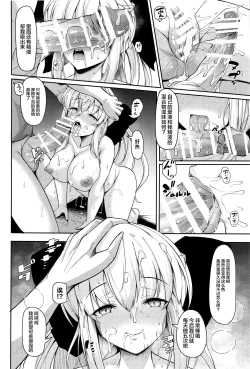 Page 27 of 女王陛下は僕の奥さん