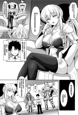 Page 2 of 女王陛下は僕の奥さん