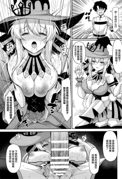 Page 30 of 女王陛下は僕の奥さん