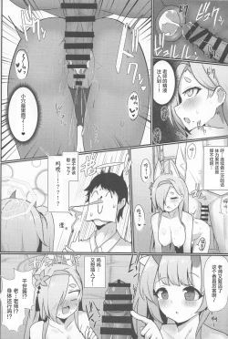 Page 20 of Inyoubu Seikouroku