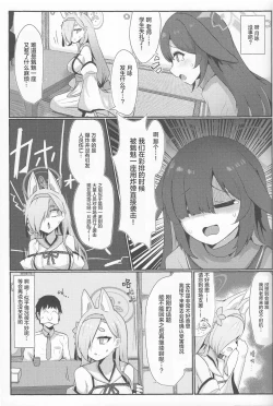 Page 5 of Inyoubu Seikouroku