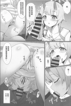 Page 8 of Inyoubu Seikouroku