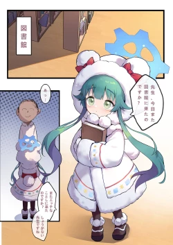 Page 41 of Iiko Ni Narimashita Ka