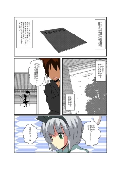 Page 4 of Touhou TS Monogatari