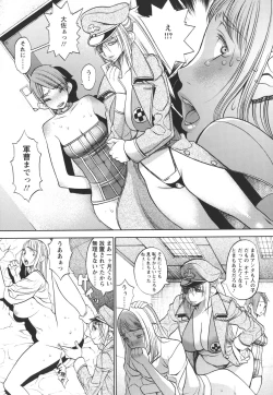 Page 107 of Horyo no Okite - THE LAW OF THE PRISONER