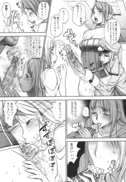 Page 109 of Horyo no Okite - THE LAW OF THE PRISONER