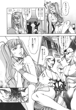 Page 127 of Horyo no Okite - THE LAW OF THE PRISONER