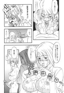 Page 145 of Horyo no Okite - THE LAW OF THE PRISONER