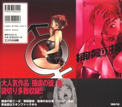 Page 176 of Horyo no Okite - THE LAW OF THE PRISONER