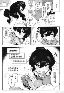 Page 30 of Nyuusan Shoujo I+II