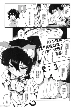 Page 40 of Nyuusan Shoujo I+II