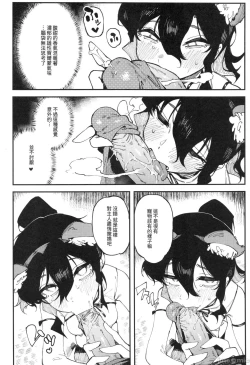 Page 43 of Nyuusan Shoujo I+II