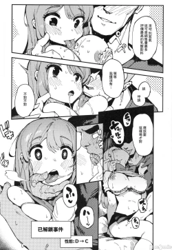 Page 9 of Nyuusan Shoujo I+II