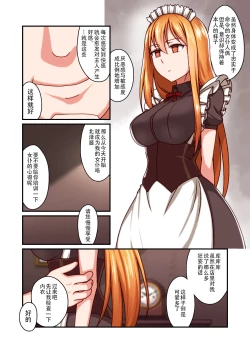 Page 10 of Honkaku Maid Kissa Saimin VIP Room